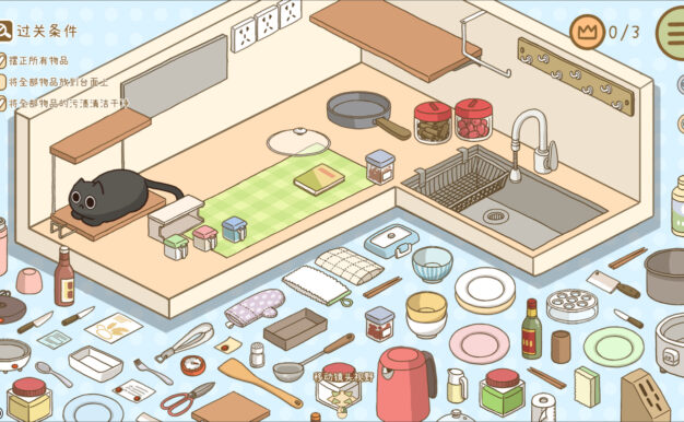 整理拾光/Organized Inside