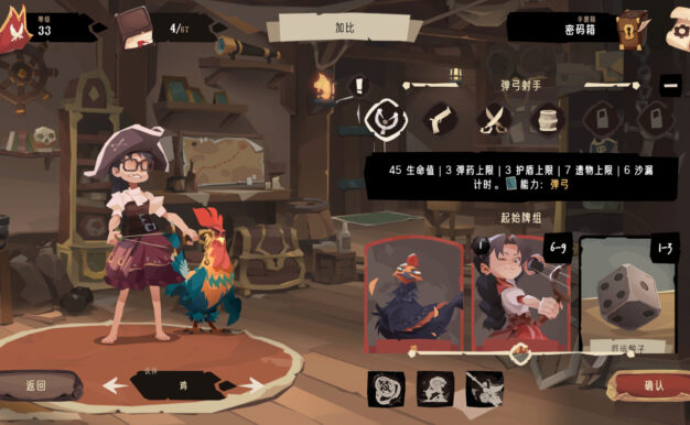 航海奇闻2:传承/Pirates Outlaws 2: Heritage