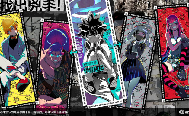 终天教团/SHUTEN ORDER