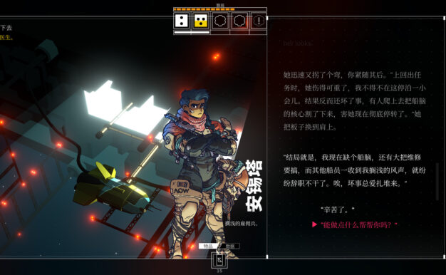 深空梦里人/Citizen Sleeper