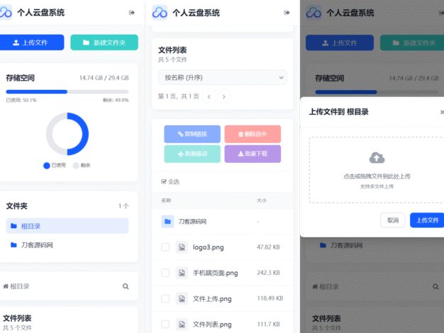 全新轻量化个人云盘系统源码 PC+H5自适应