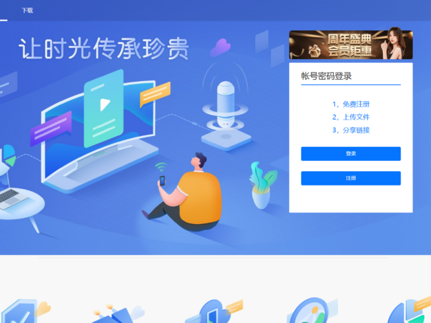 闪客网盘源码，2025年7月最新修复版，有完整安装教程