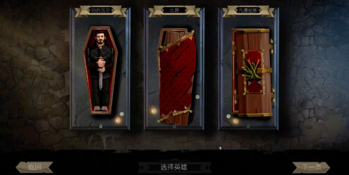 敲棺盖/Knock on the Coffin Lid