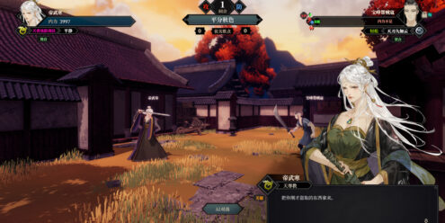 江湖十一/Jianghu 11