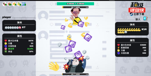 超级键盘侠/Meme Mayhem