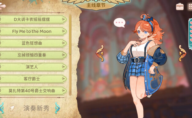 白键上的协奏曲：卡宏往事/Concerto on White: Cajon Story