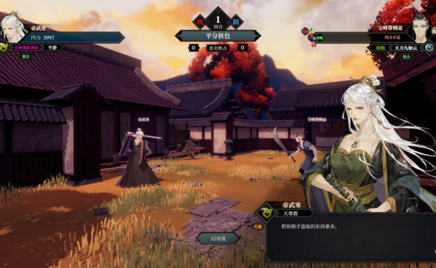 江湖十一/Jianghu 11