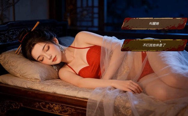 明末：欲火重生/Late Ming: Reborn in Flames