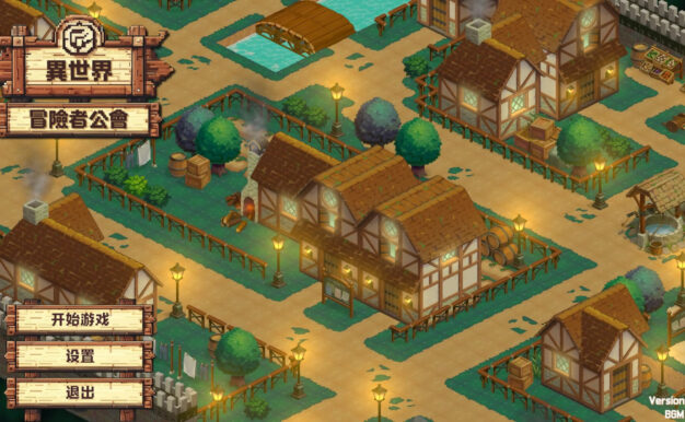 异世界冒险者公会/Isekai Adventurer Guild