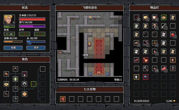 暴走地牢大冒险/The Crazy Hyper-Dungeon Chronicles