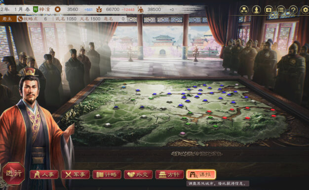 三国志8重制版/ROMANCE OF THE THREE KINGDOMS 8 REMAKE