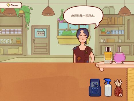 调香师小铺/Perfume Atelier