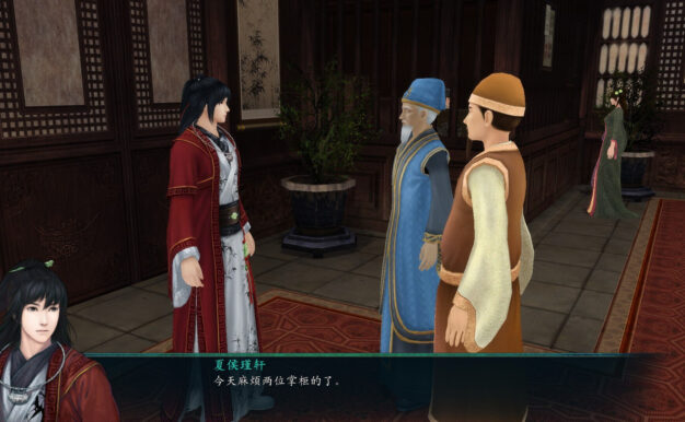 仙剑奇侠传五前传/Sword and Fairy 5 Prequel