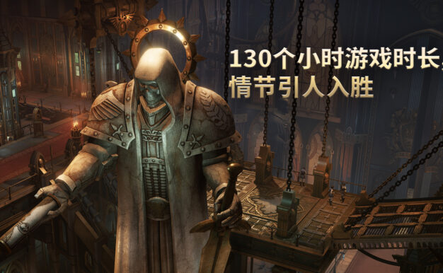 战锤40K：行商浪人/Warhammer 40,000: Rogue Trader/支持网络联机